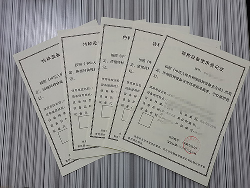 代辦壓力容器使用登記證 代辦壓力容器使用登記證