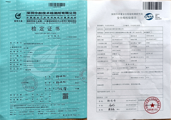 深圳龍華壓力表檢測 深圳龍華壓力表檢測