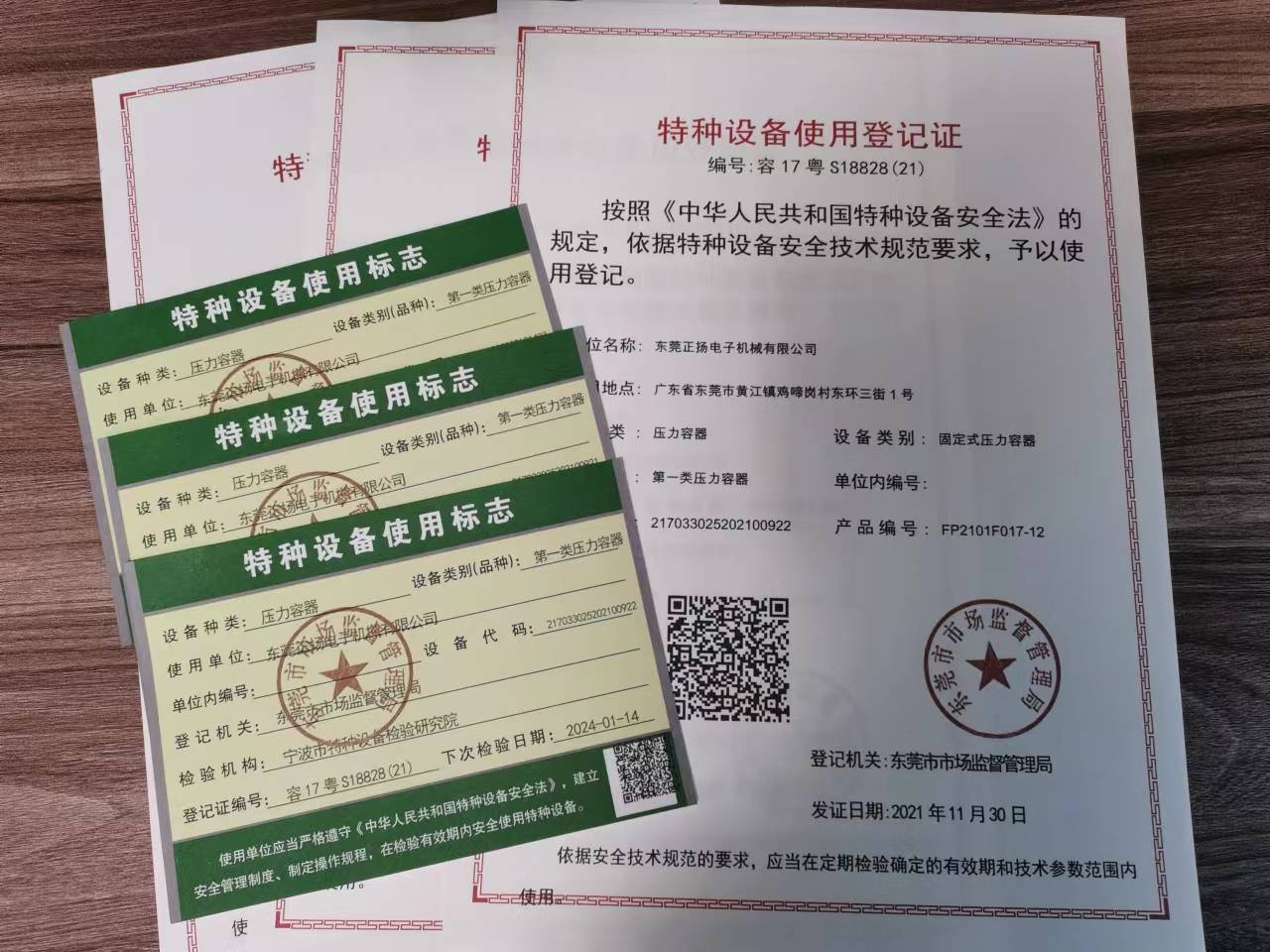 東莞壓力容器年檢檢測(cè) 東莞壓力容器年檢檢測(cè)