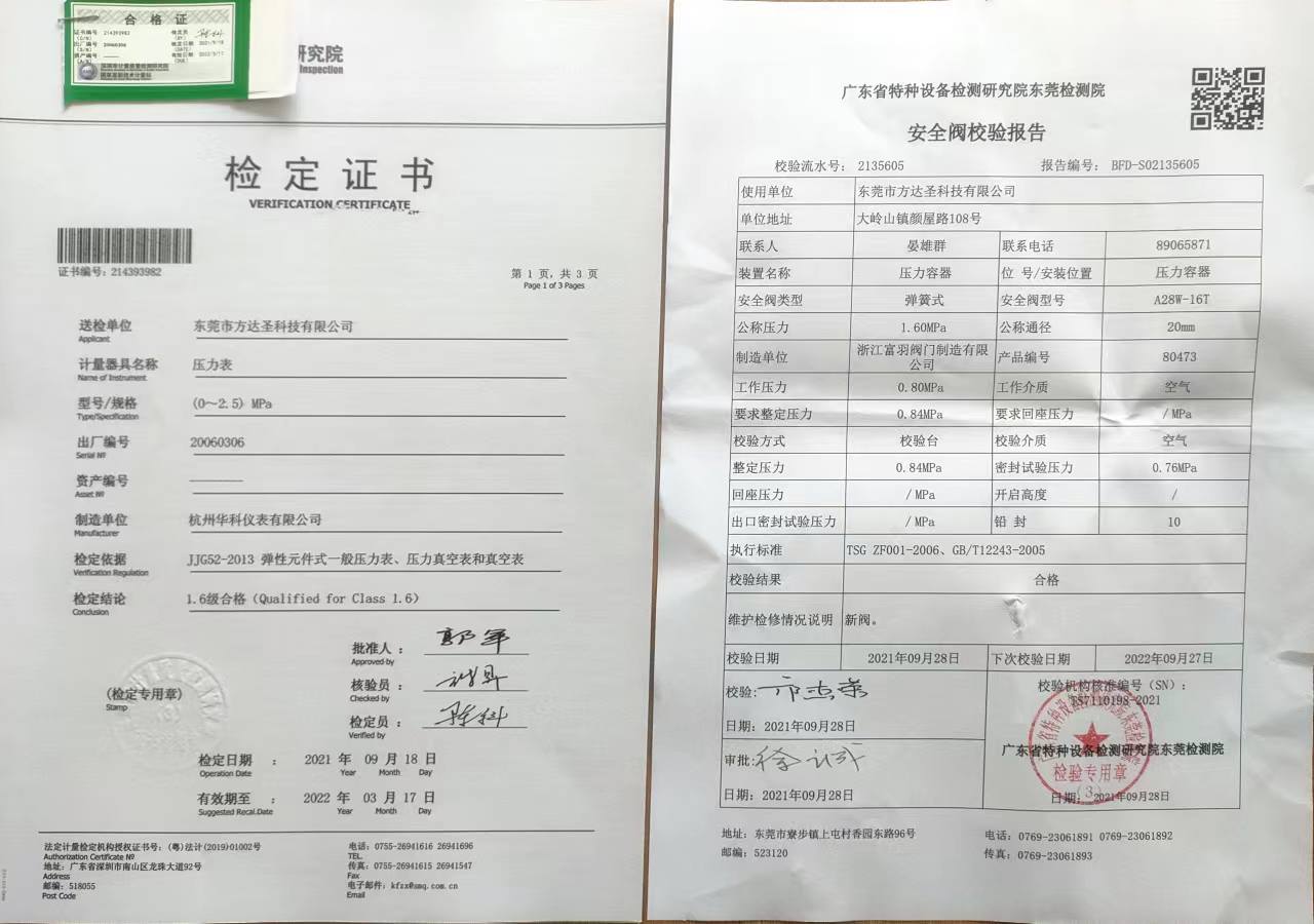 東莞壓力表檢測(cè)費(fèi)用 東莞壓力表檢測(cè)費(fèi)用
