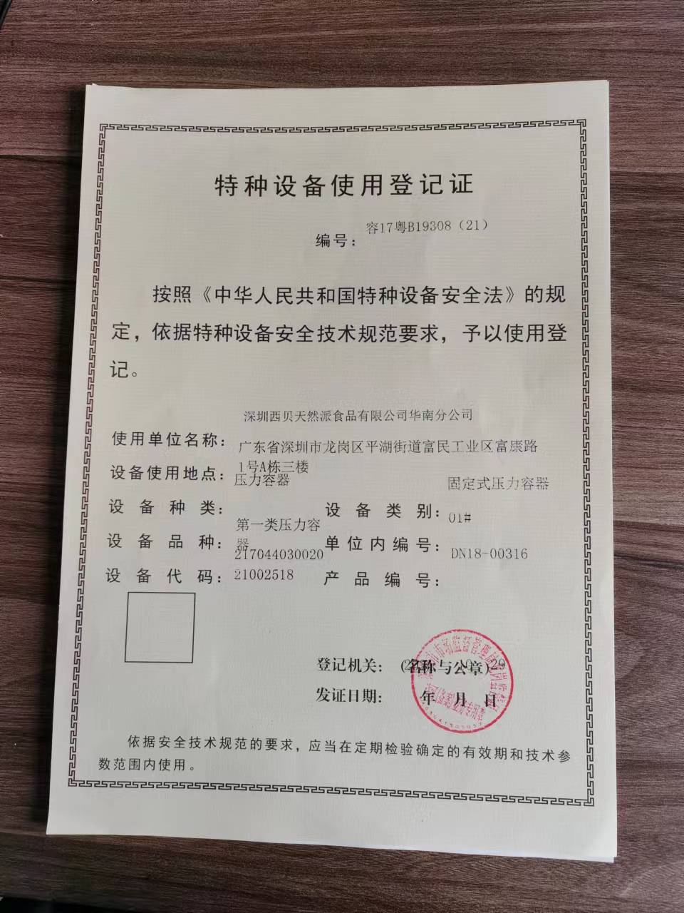 深圳固定式壓力容器檢測 深圳固定式壓力容器檢測
